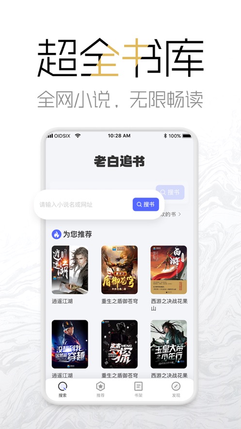 海棠网手机版下载免费阅读小说软件  v3.9.5图1