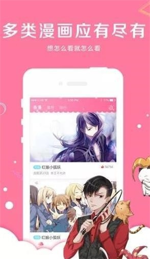 指尖漫画安卓版下载安装苹果  v5.0.0图2