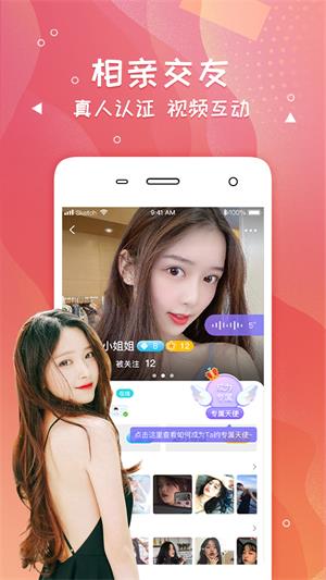 爽恋软件app