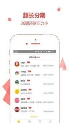 章鱼借呗软件app  v4.2图1