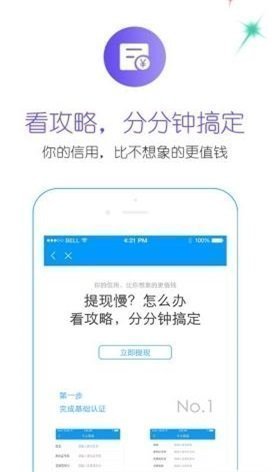 安安分期小贷app  v1.0图1