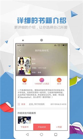 喵喵阅读小说app下载安装免费苹果手机版本  v1.5.2图3