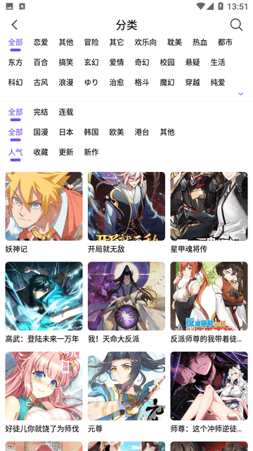 漫趣漫画软件下载免费安装苹果手机版  v1.0.4图3