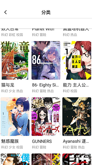 火箭漫画安卓版下载最新版安装  v6.6.0图3