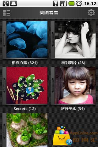 美图看看  v0.9.1图4