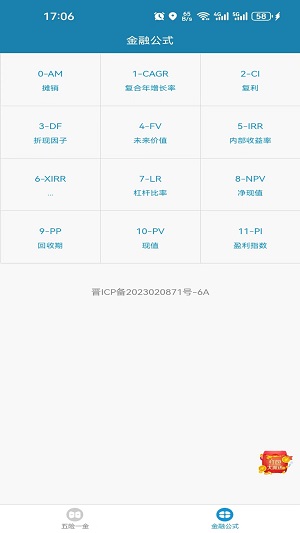 小呆瓜计算器下载  v1.0.0图1