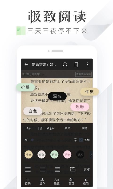 淘小说免费  vv5.7.1图2