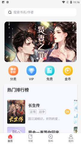 万书阁最新版本下载苹果手机  v4.04.01图2