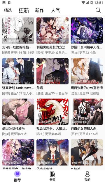 漫趣漫画软件下载免费安装苹果手机版