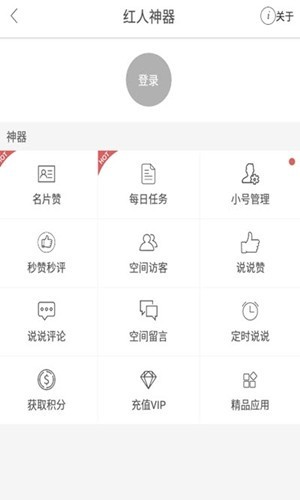 快手加粉免费版下载苹果版安装  v1.0图2