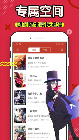 6漫画免费下拉式漫画凤逆天下  v4.3图2