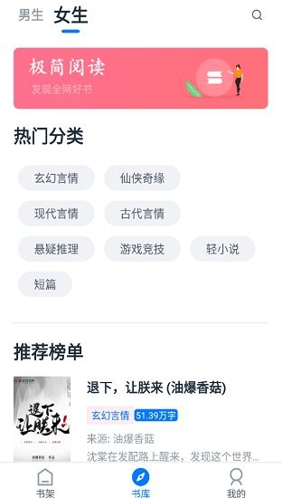 极简阅读软件知乎免费下载安装官网  v1.1.0图1