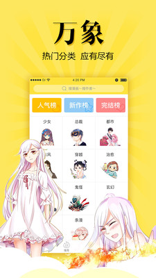 悠漫部落手机版下载  v1.7.0图4