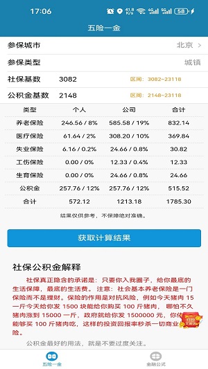 小呆瓜计算器最新版下载苹果手机安装  v1.0.0图3