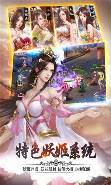 妖姬三国破解版无限元宝  v1.0.0图2