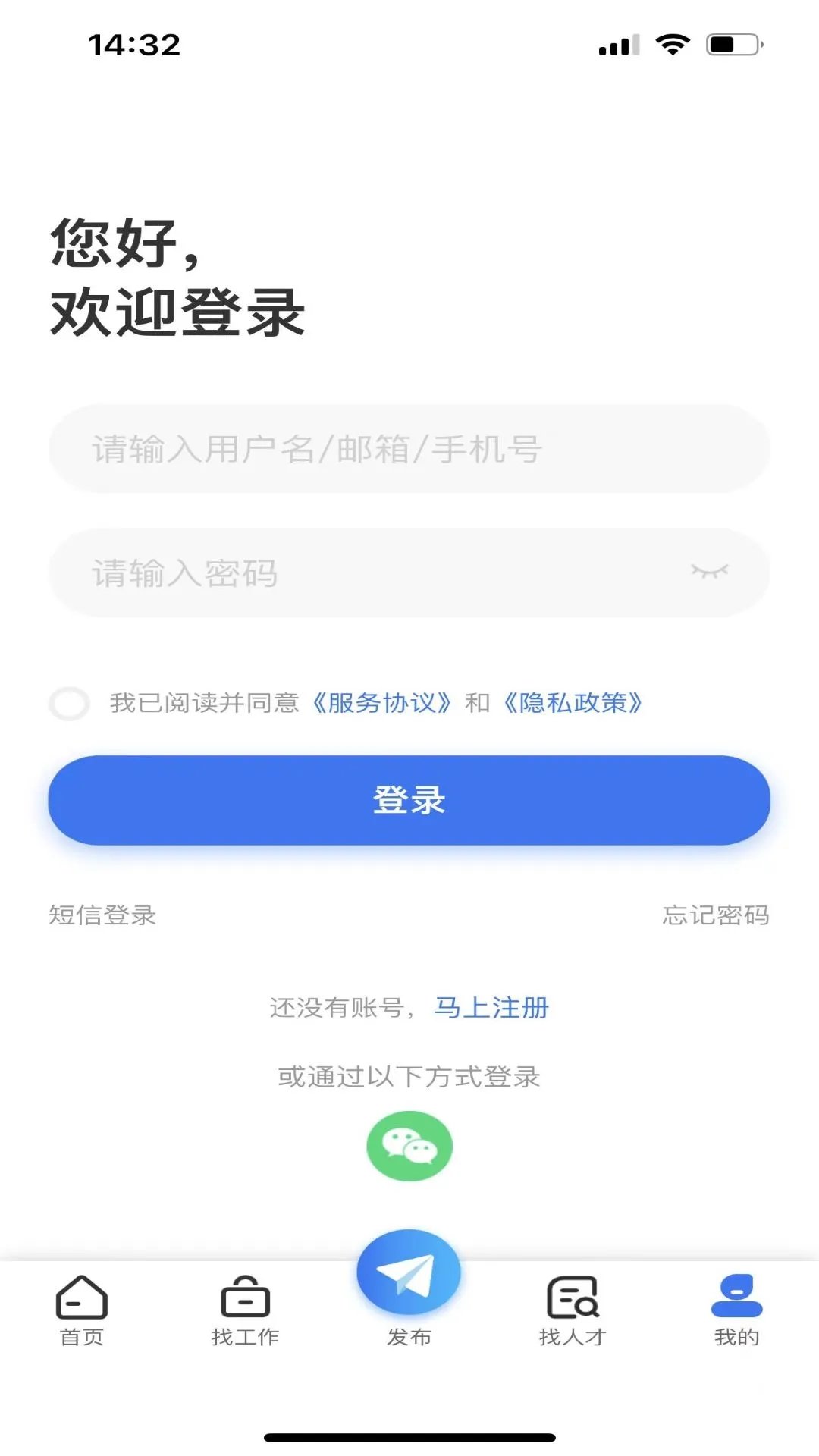 乾坤直聘  v1.0.2图3