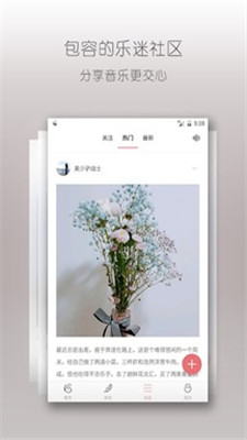 落网音乐最新版下载安装苹果  v6.3.2图2