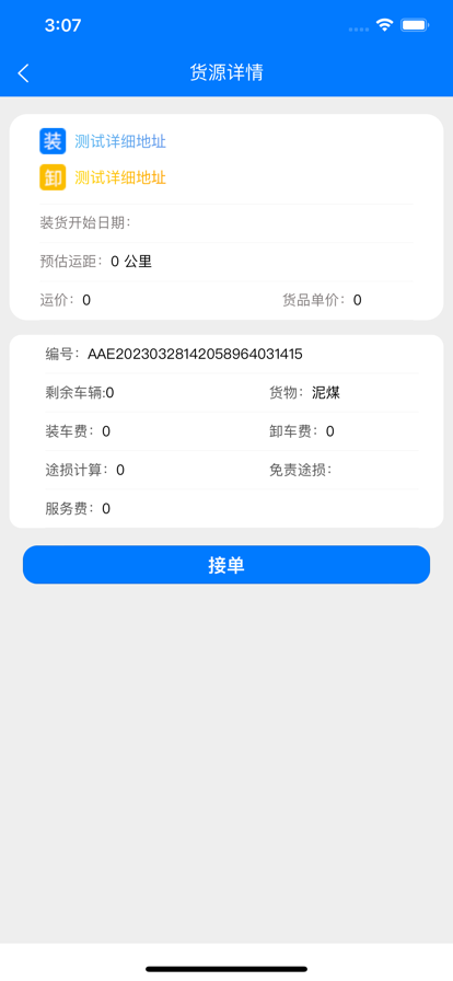 云启56司机app