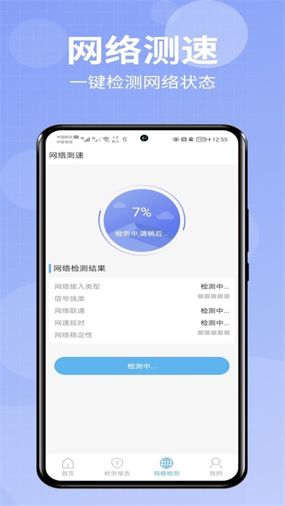 爱助手极速版下载官网最新版安装苹果  v1.0.0图1