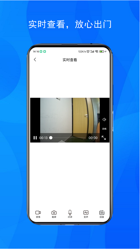 九联智能门铃  v1.0.5图2