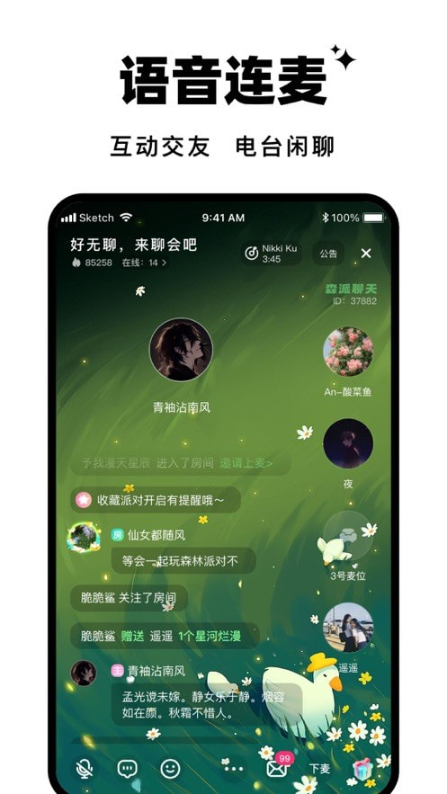 森林进化论官网下载  v1.0.0图3