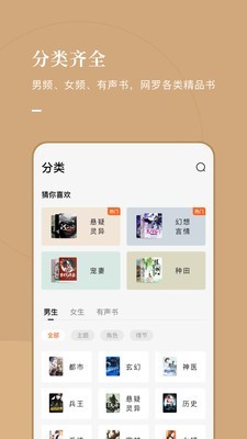 常读小说app官方下载苹果  v1.0.0.32图1