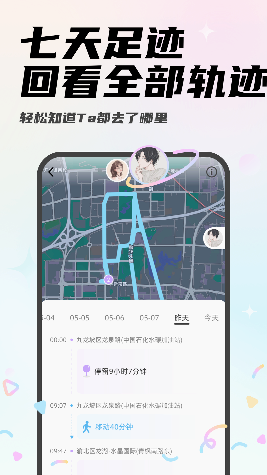 mua恋爱软件官网  v4.1.1图2