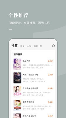 常读小说免费版安卓版  v1.0.0.32图2