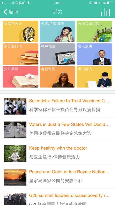 1省心英语电台  v3.7.7图1