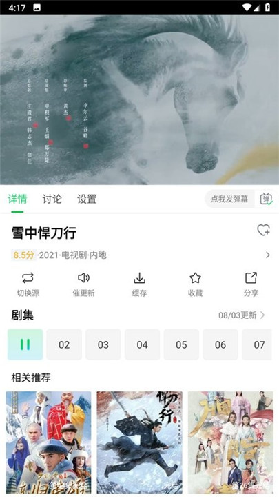 优选短剧最新版下载安装苹果  v1.4.8图1