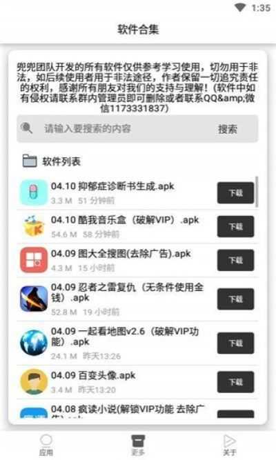 抑郁症诊断书在线制作  v1.0图1