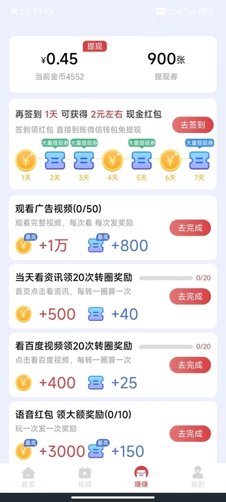 趣宝短剧最新版免费观看下载安装苹果版  v5.8.0图2