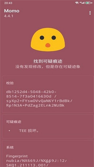 德尔塔面具27001测试版下载安装  v27001图1