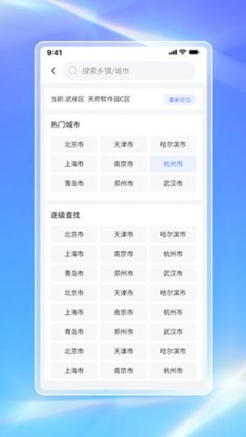 白鸽天气  v1.0.2图2