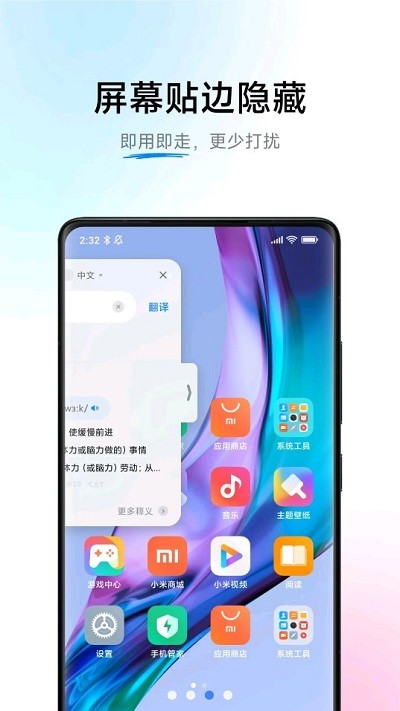 小爱翻译手机版下载安装官网最新版  v3.0.1图2