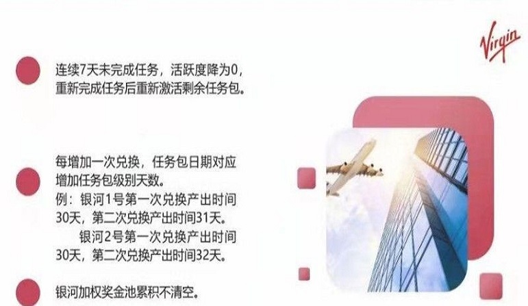 维珍优创app置换中心官网查询