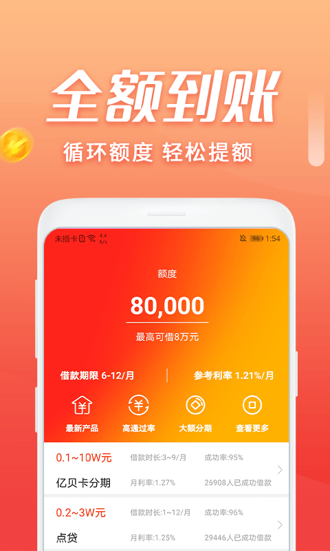 宜享贷手机版app