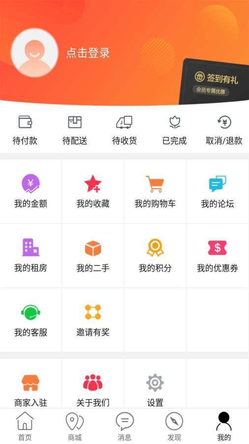 凤冈外卖  v7.5.1图2