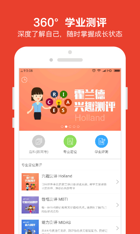 优志愿掌上高考报考大学  v7.0.0图1