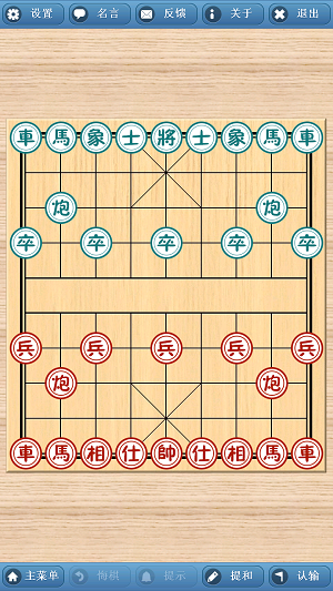 象棋巫师最好版本  v3.3.7图1