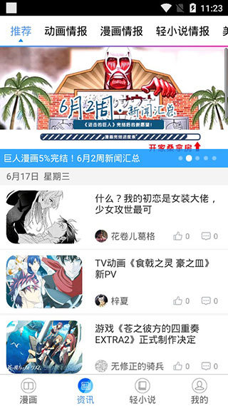 国漫吧漫画免费版下载安卓版手机