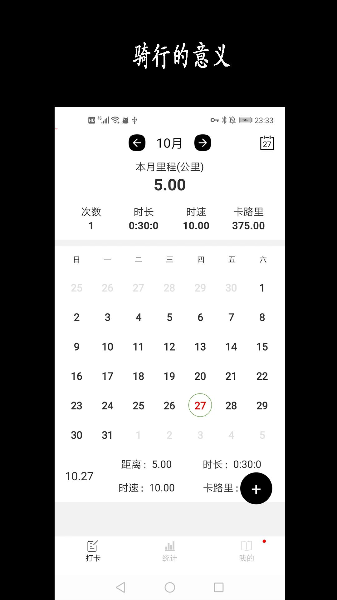 行者骑行  v3.19.2图2