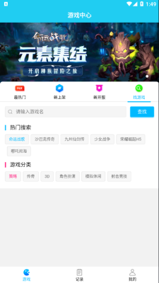 多游手游平台最新版  v1.0图1