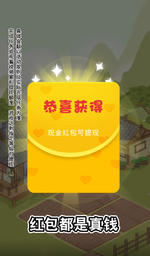 杏林世家红包版下载最新版  v1.0.1图2