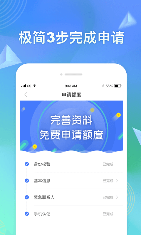 随心借官网下载  v3.8.8图2