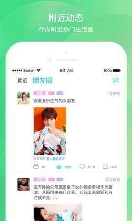 千语教育下载app  v1.0.0图2