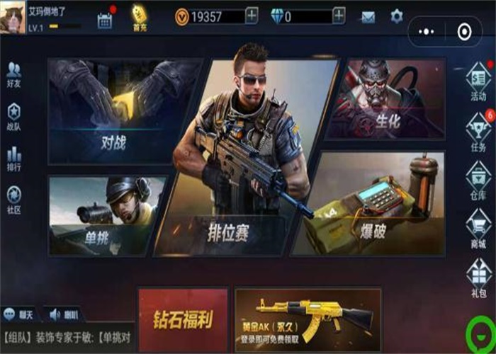 全民枪神边境王者无限点券版不用登录2.0  v1.9.1图1