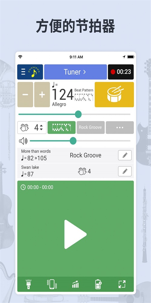 调音器节拍器免费下载苹果手机软件  v6.22图3