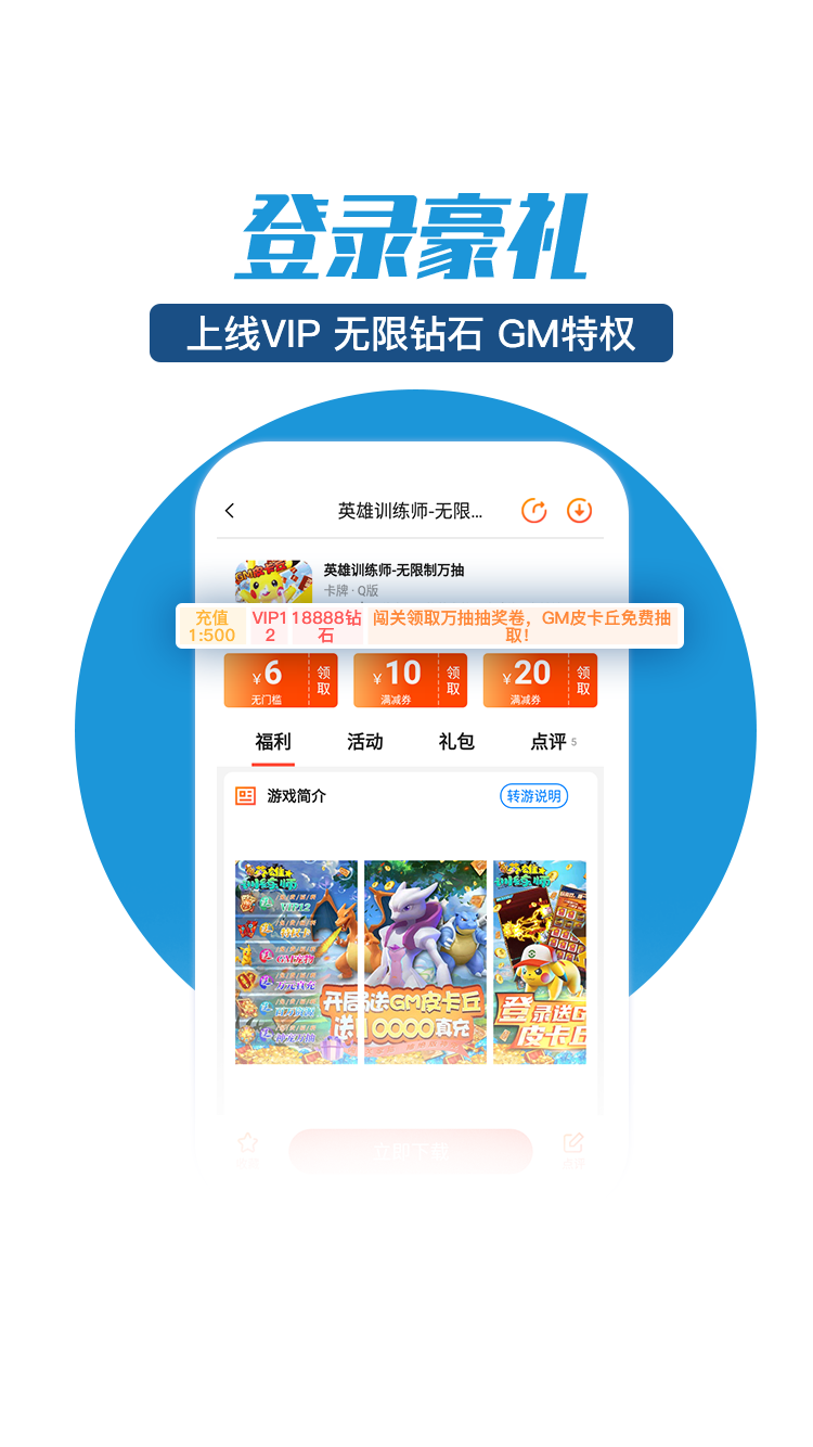 零元手游平台安卓版下载安装  v1.0.0图2