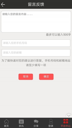 专线物流网免费版下载安装app